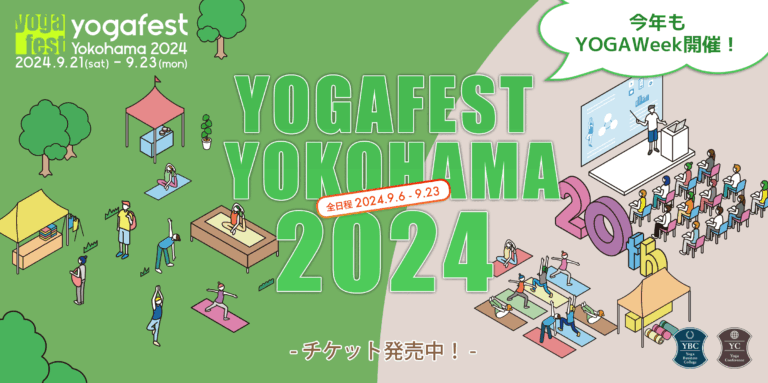 ヨガフェスタ横浜 2024
