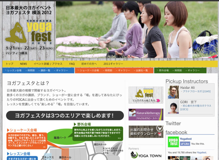 ヨガフェスタ 横浜 2012