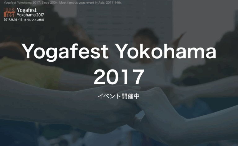 ヨガフェスタ横浜 2017