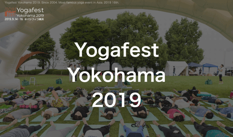 ヨガフェスタ横浜 2019