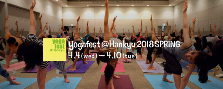 ヨガフェスタ阪急 2018 春