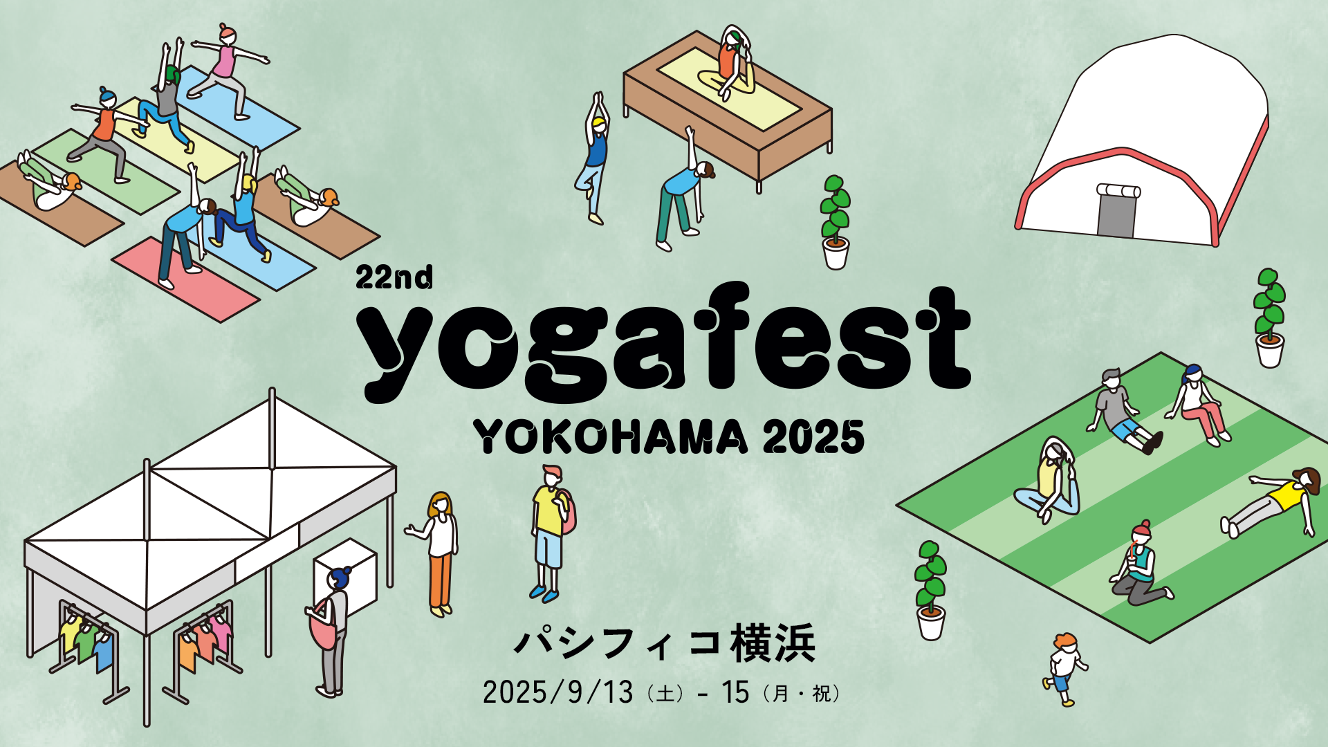 ヨガフェスタ横浜 2025
